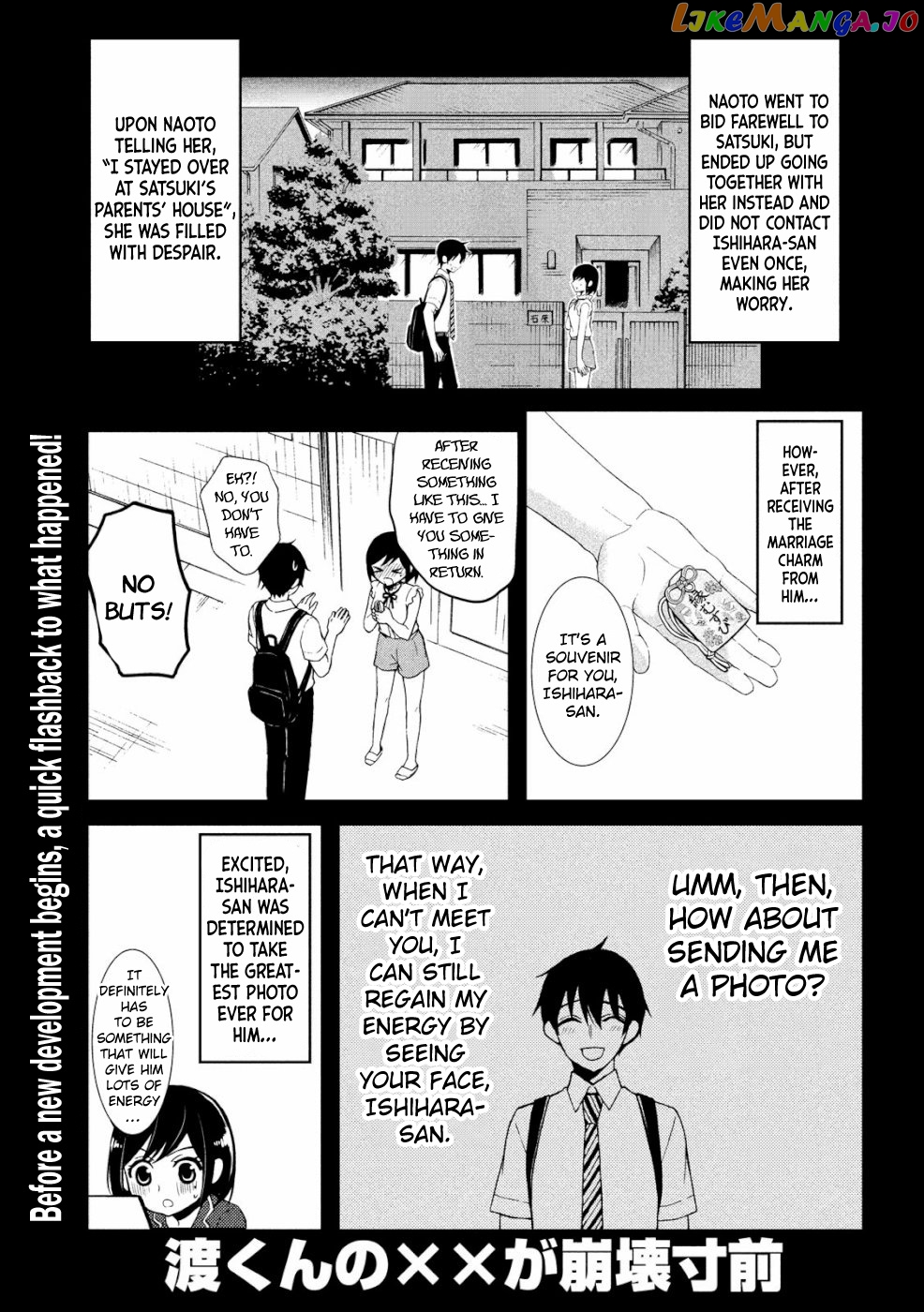 Watari-kun no xx ga Houkai Sunzen chapter 48 - page 1