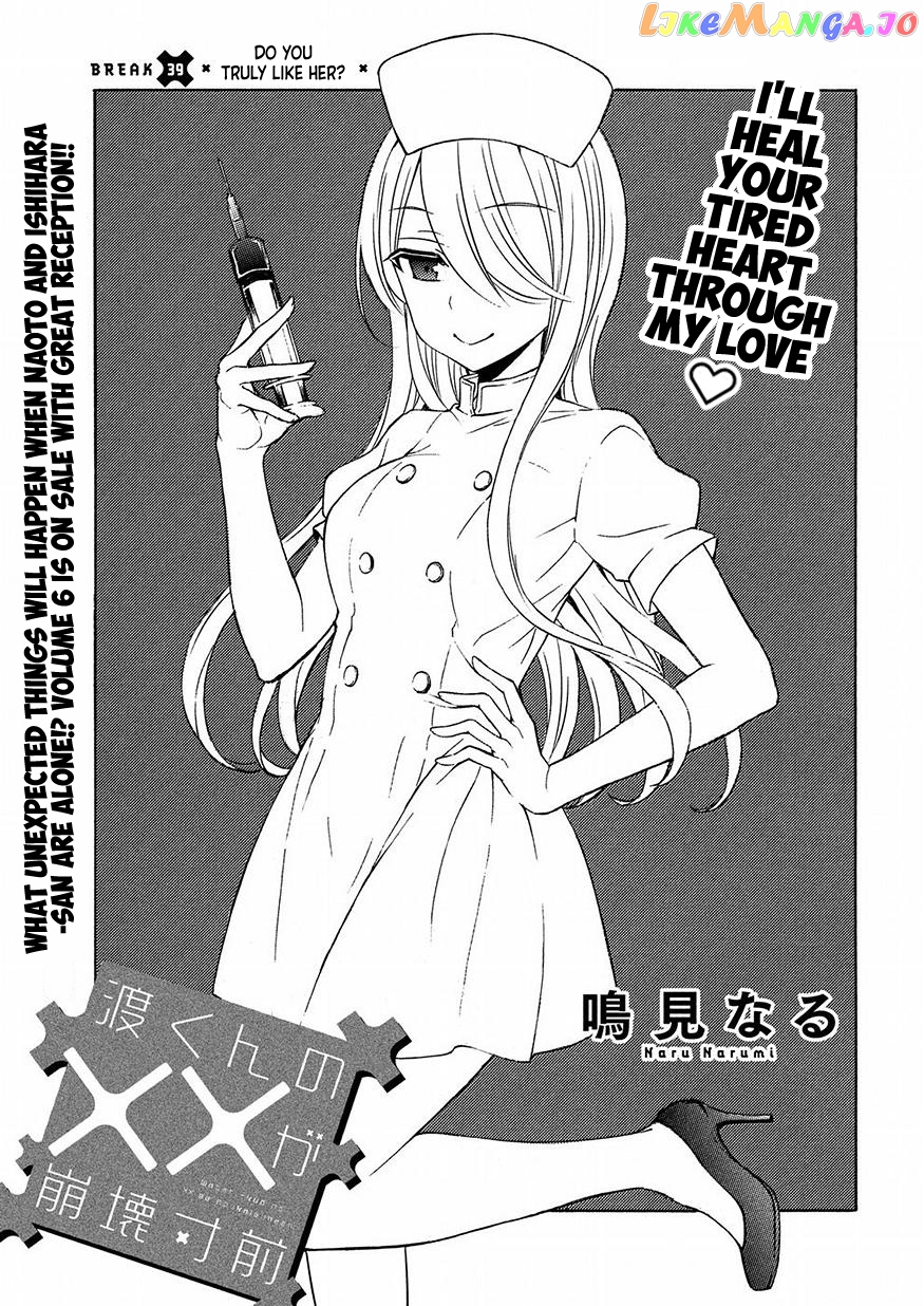 Watari-kun no xx ga Houkai Sunzen chapter 39 - page 1