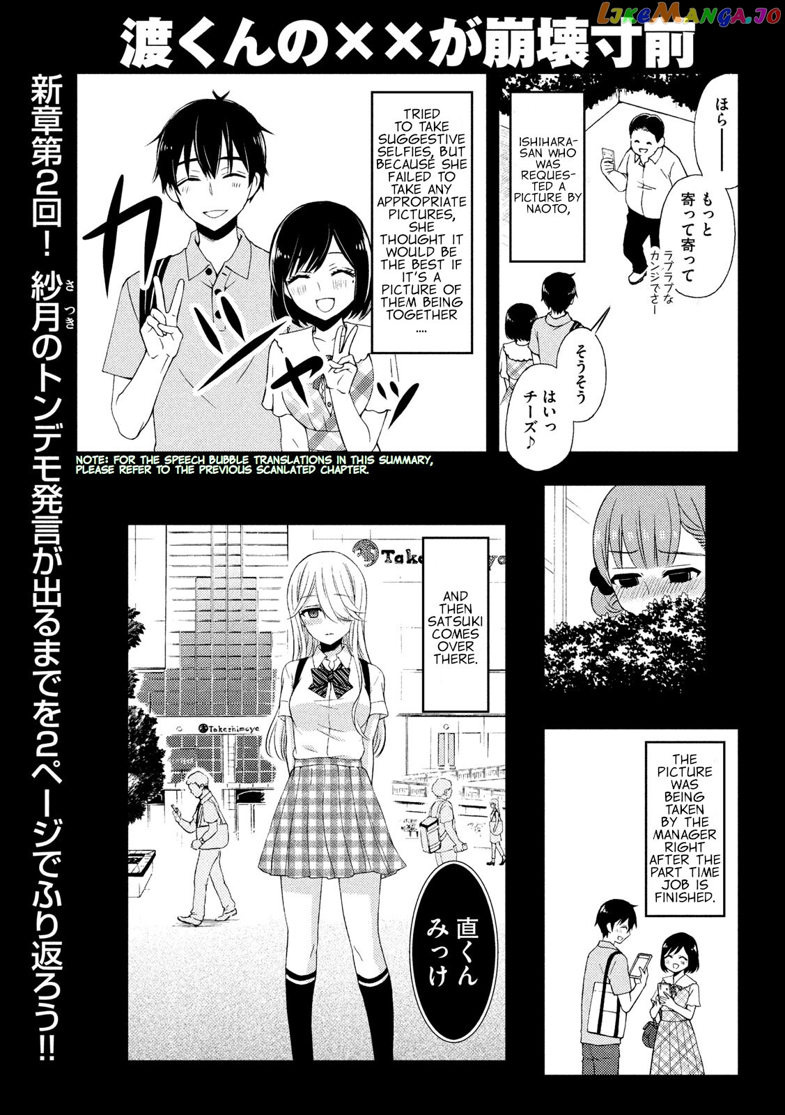 Watari-kun no xx ga Houkai Sunzen chapter 49 - page 1