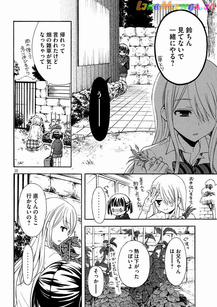 Watari-kun no xx ga Houkai Sunzen chapter 8.5 - page 20