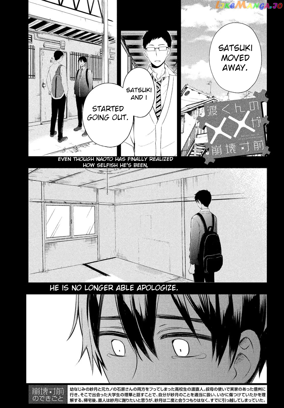 Watari-kun no xx ga Houkai Sunzen chapter 65 - page 1