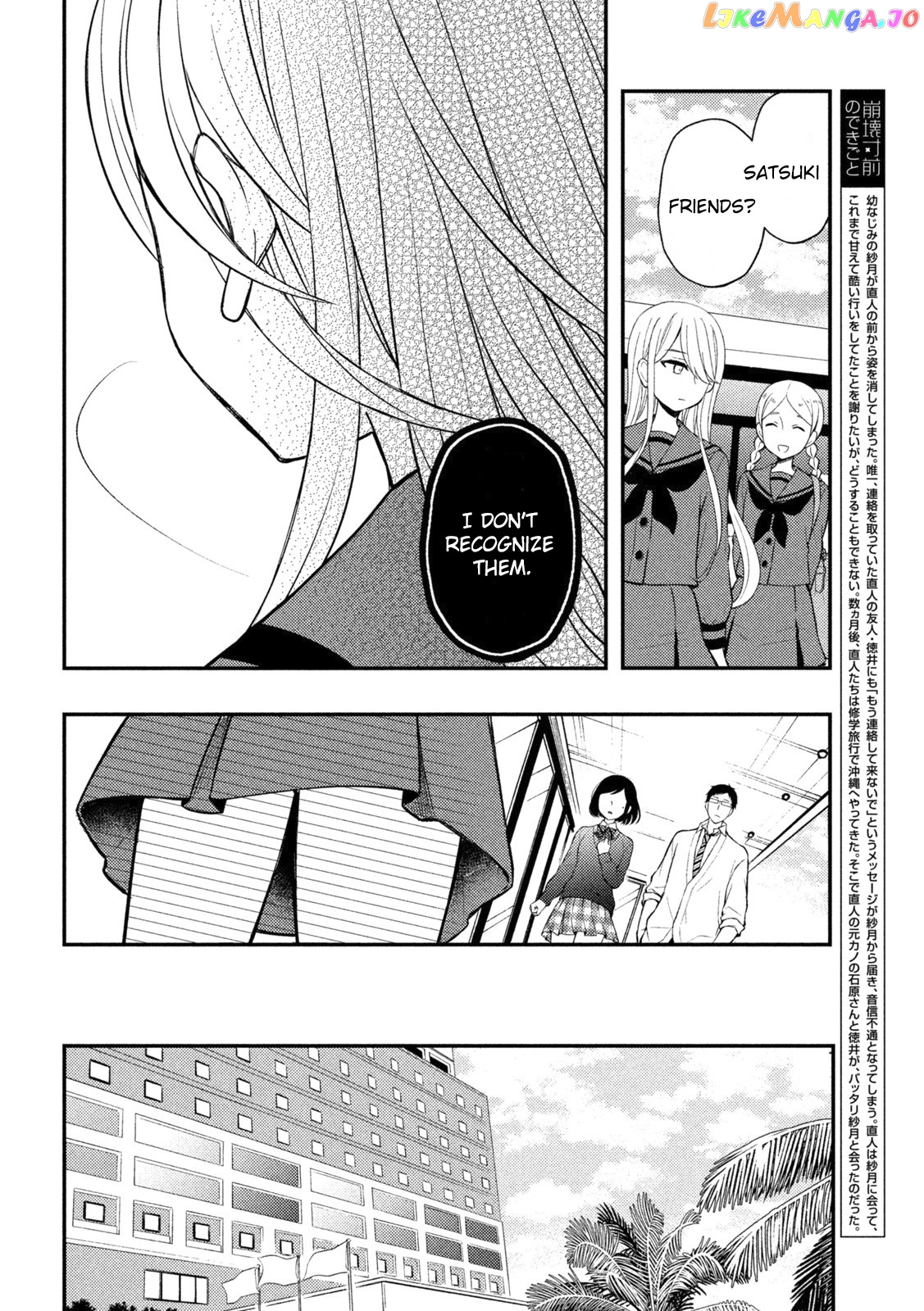 Watari-kun no xx ga Houkai Sunzen chapter 69 - page 3