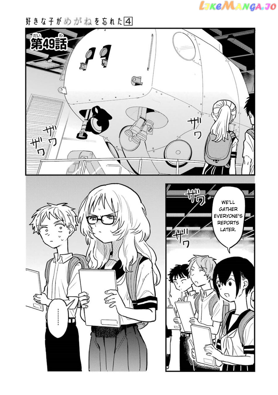 Suki Na Ko Ga Megane Wo Wasureta chapter 57 - page 2