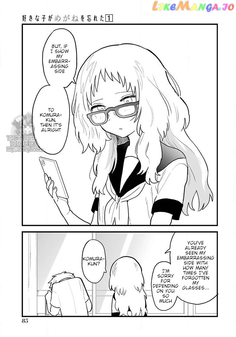 Suki Na Ko Ga Megane Wo Wasureta chapter 7 - page 4