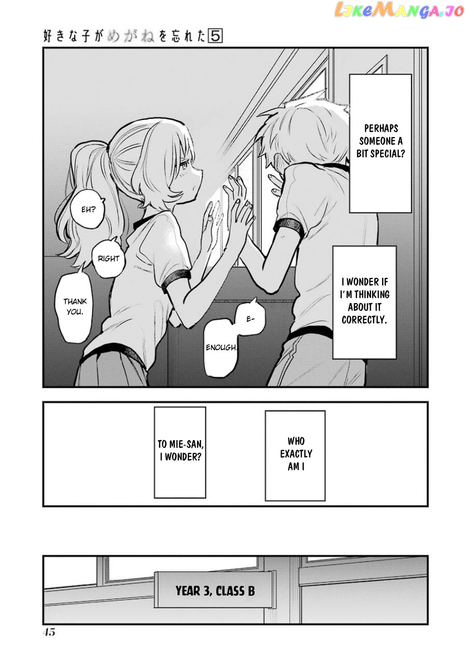 Suki Na Ko Ga Megane Wo Wasureta chapter 59 - page 17