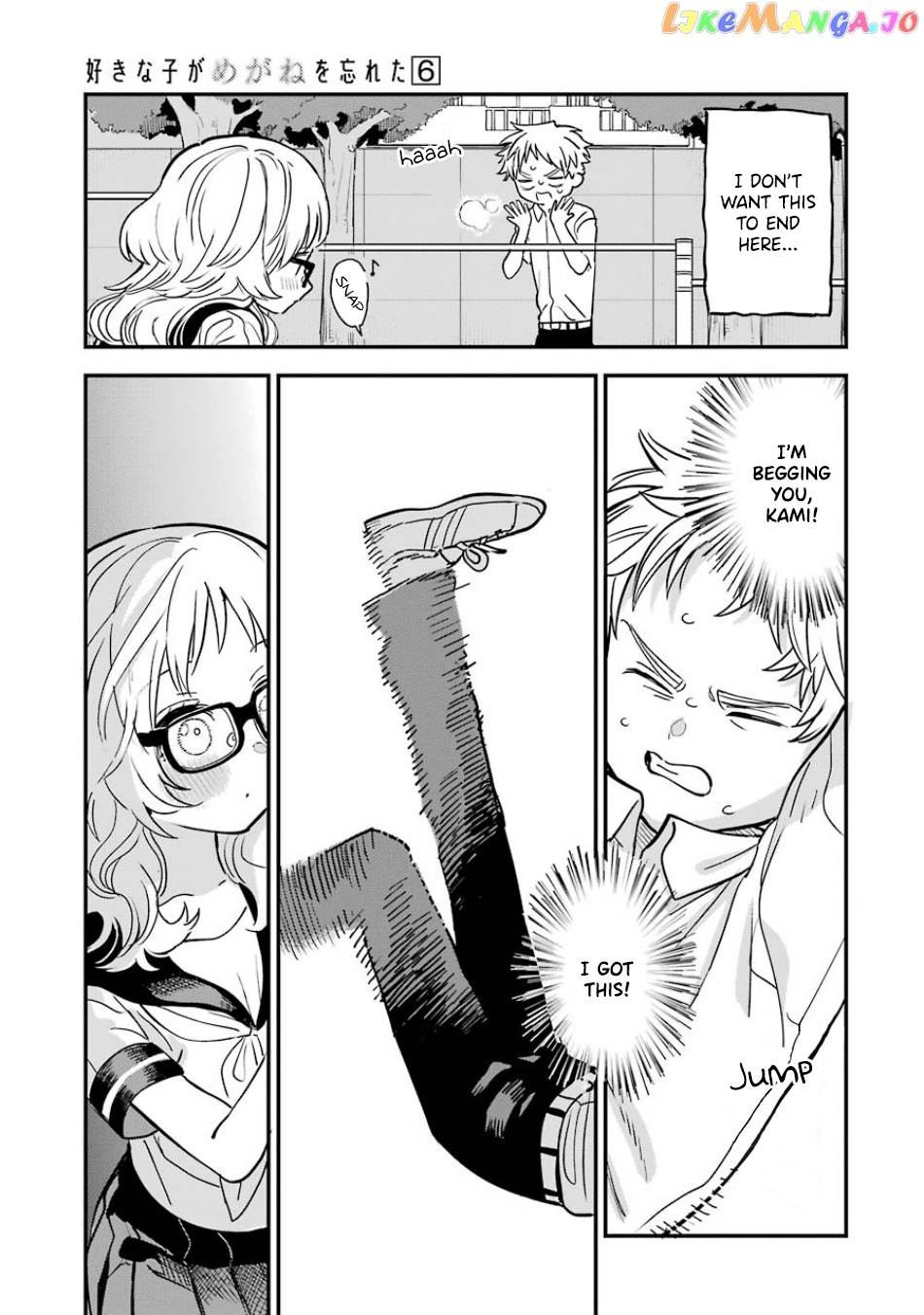 Suki Na Ko Ga Megane Wo Wasureta chapter 60 - page 17