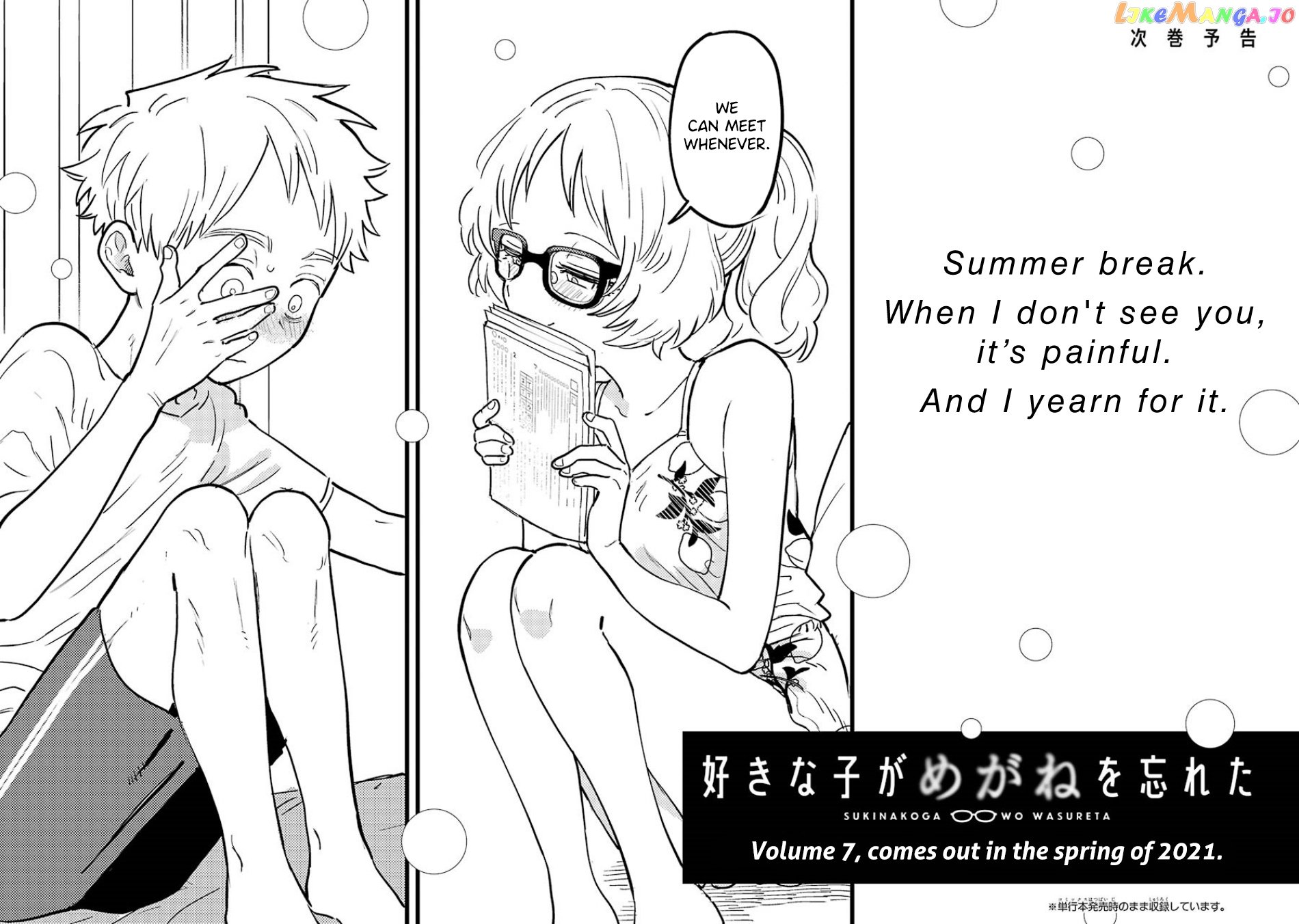 Suki Na Ko Ga Megane Wo Wasureta chapter 68 - page 19