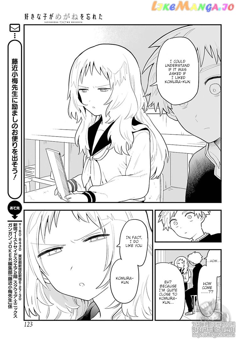 Suki Na Ko Ga Megane Wo Wasureta chapter 17 - page 14