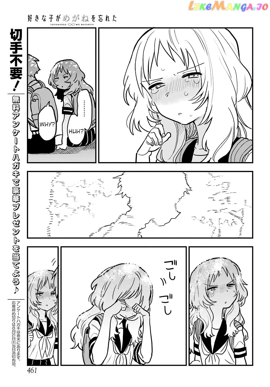 Suki Na Ko Ga Megane Wo Wasureta chapter 22.1 - page 16