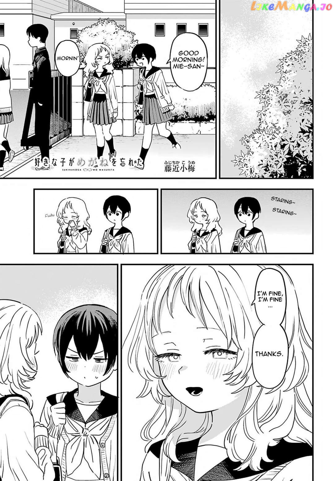 Suki Na Ko Ga Megane Wo Wasureta chapter 87 - page 1