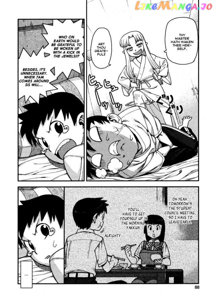 Tsugumomo - Manga chapter 3 - page 8