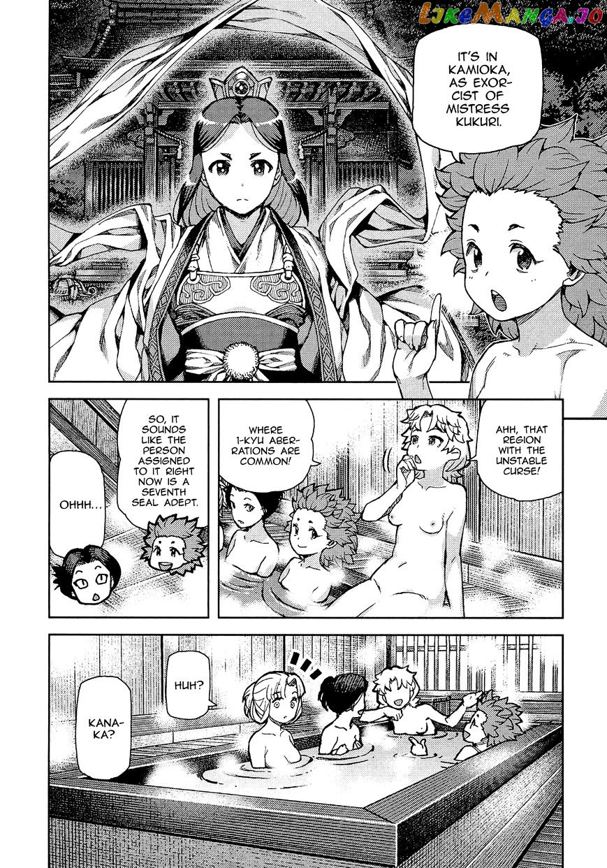 Tsugumomo - Manga chapter 75 - page 13