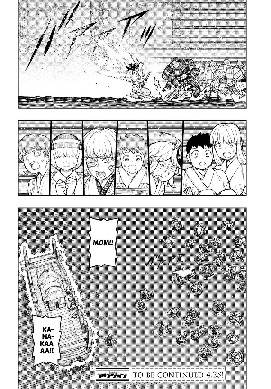 Tsugumomo - Manga chapter 156 - page 26