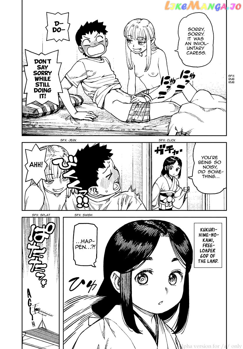 Tsugumomo - Manga chapter 97.5 - page 3