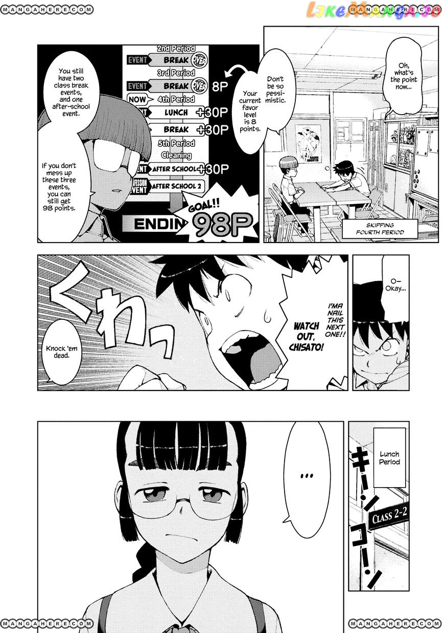 Tsugumomo - Manga chapter 13 - page 6