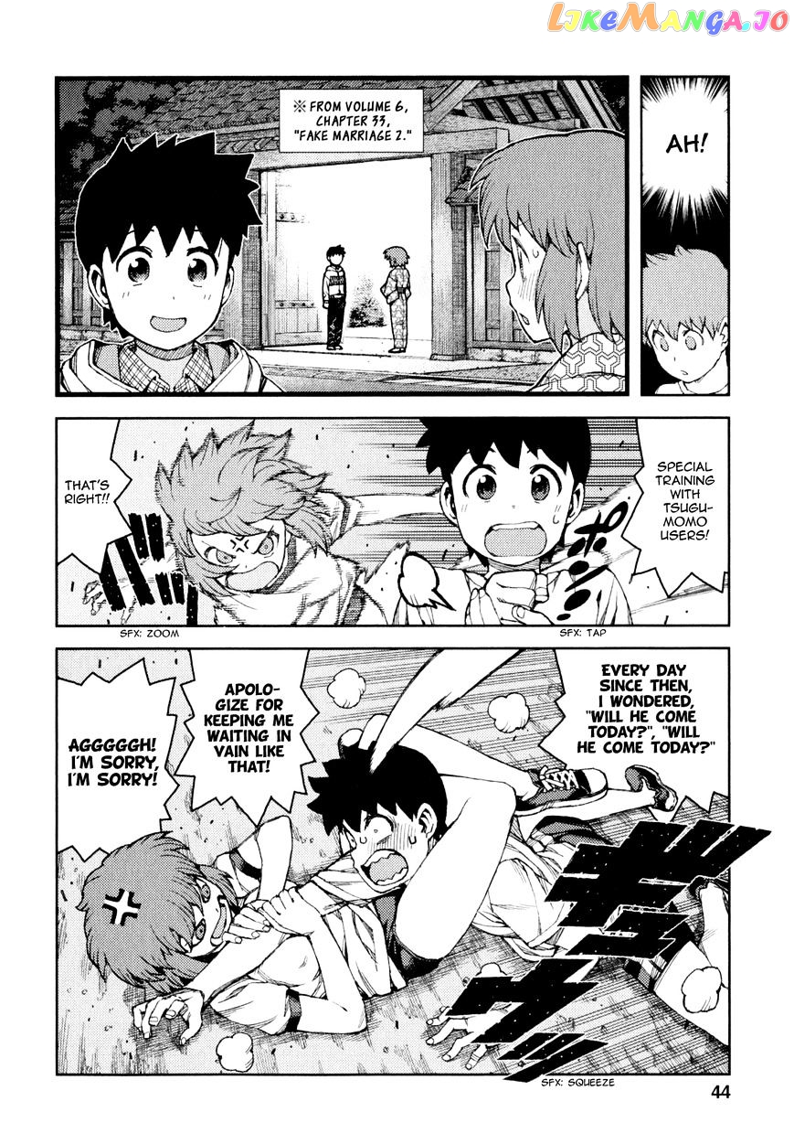 Tsugumomo - Manga chapter 63 - page 7