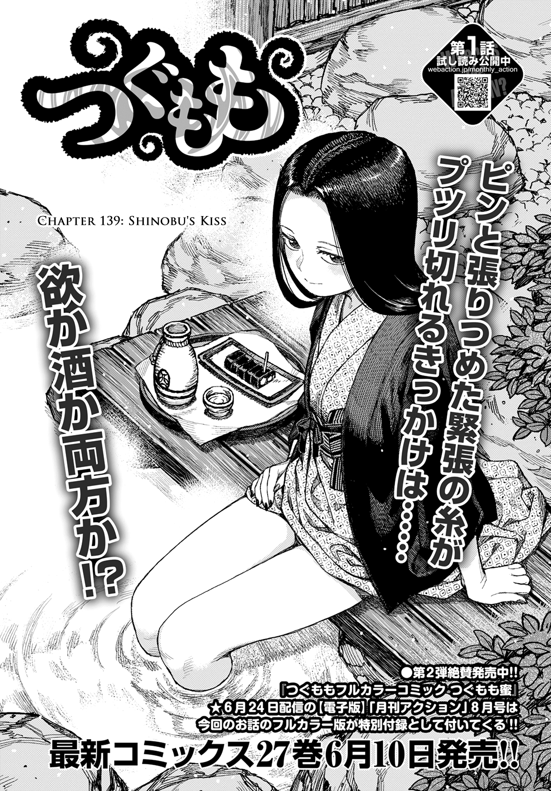 Tsugumomo - Manga chapter 139 - page 1