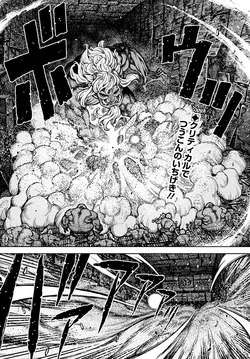 Tsugumomo - Manga chapter 117.1 - page 3