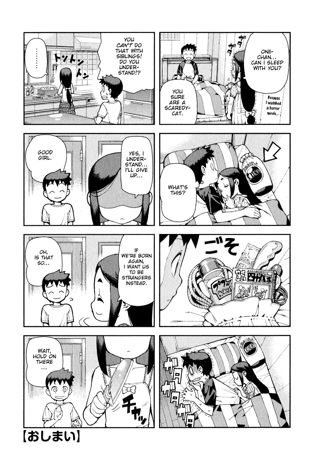 Tsugumomo - Manga chapter 34.5 - page 6