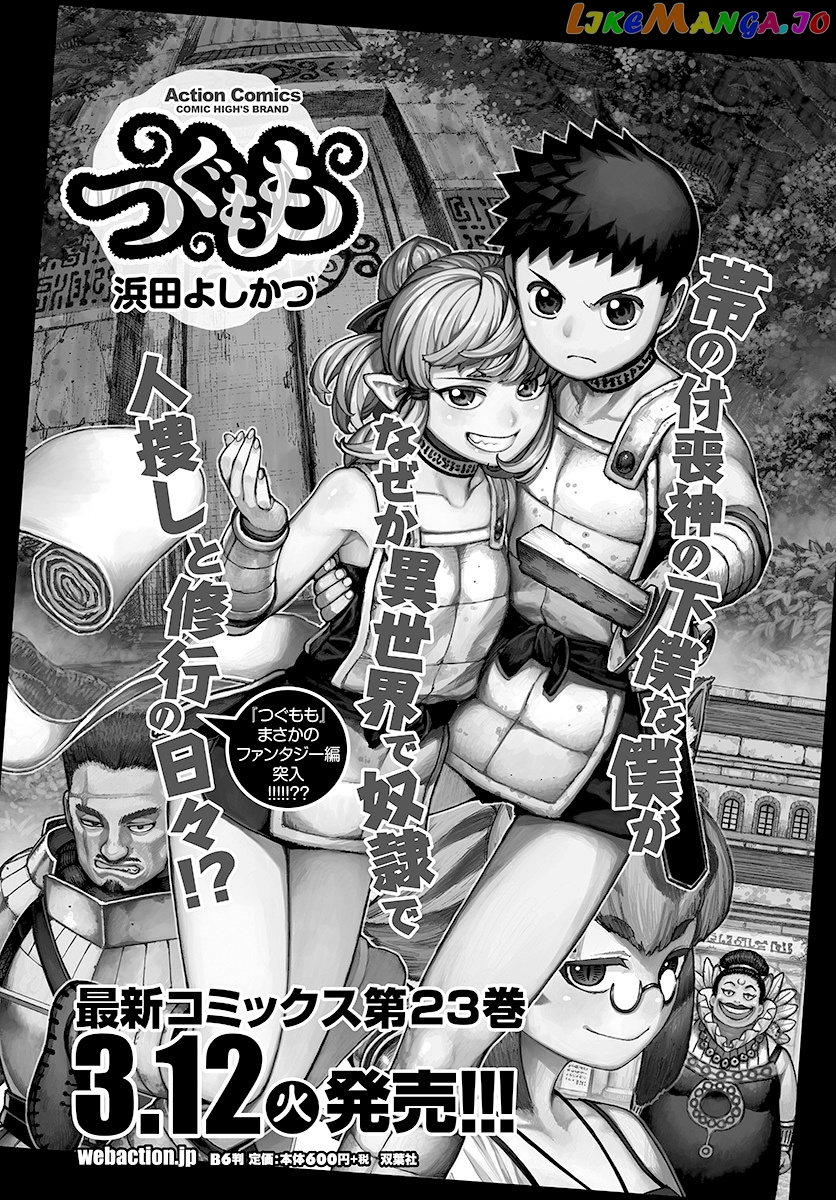 Tsugumomo - Manga chapter 118.1 - page 36