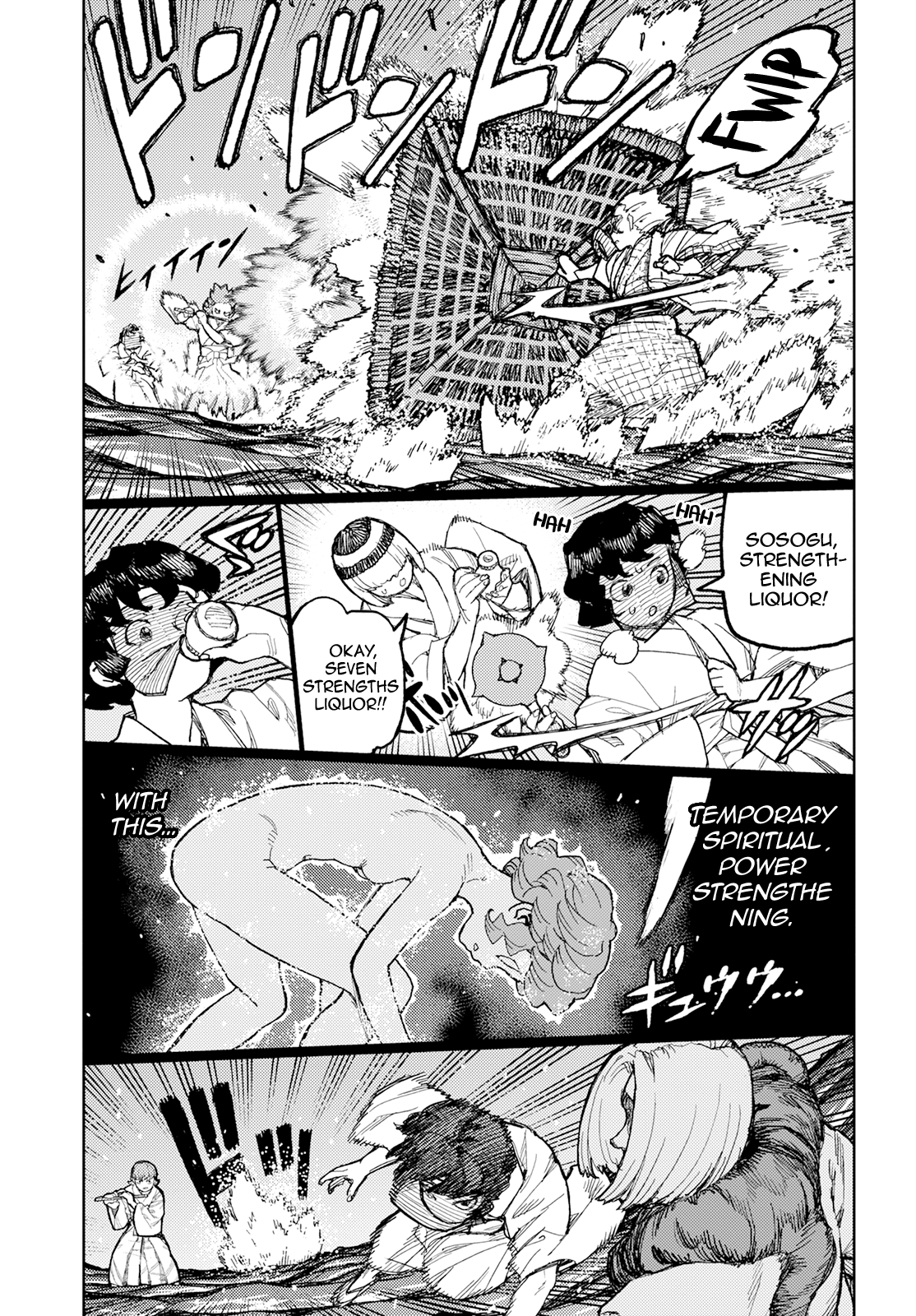 Tsugumomo - Manga chapter 152 - page 16