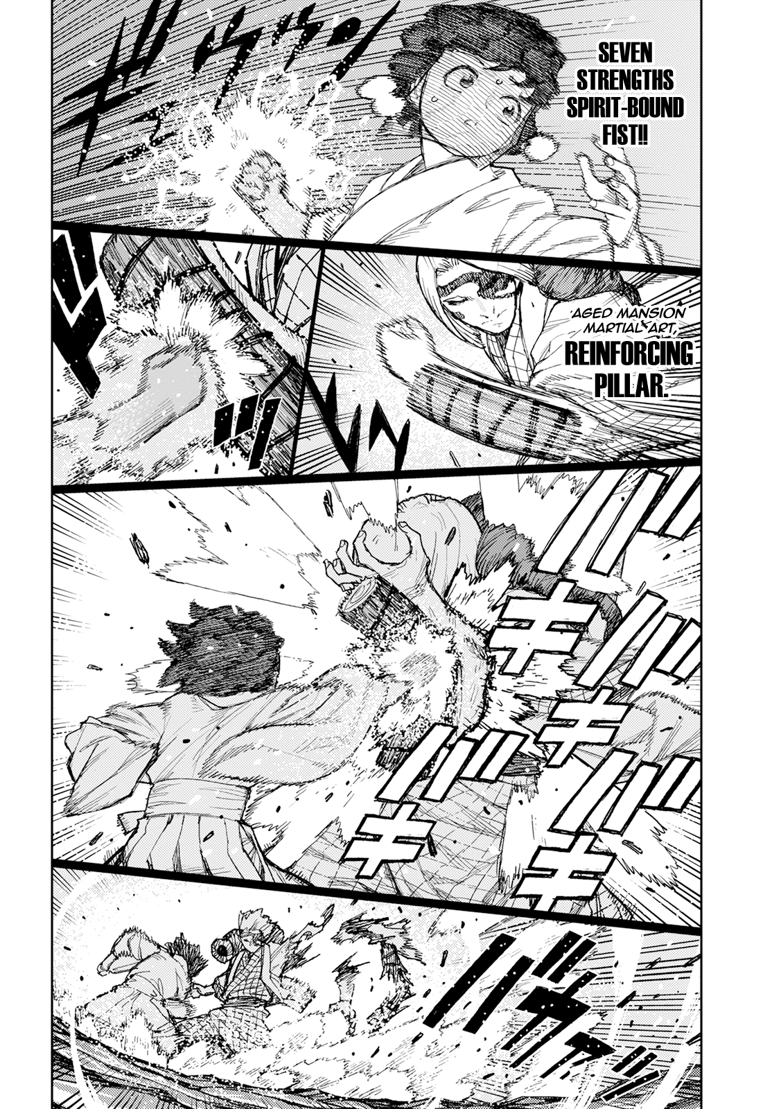 Tsugumomo - Manga chapter 152 - page 17