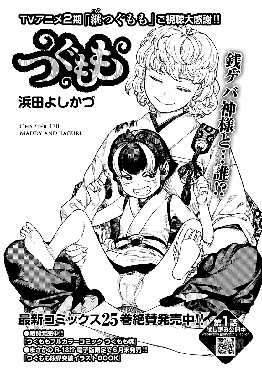 Tsugumomo - Manga chapter 130 - page 2