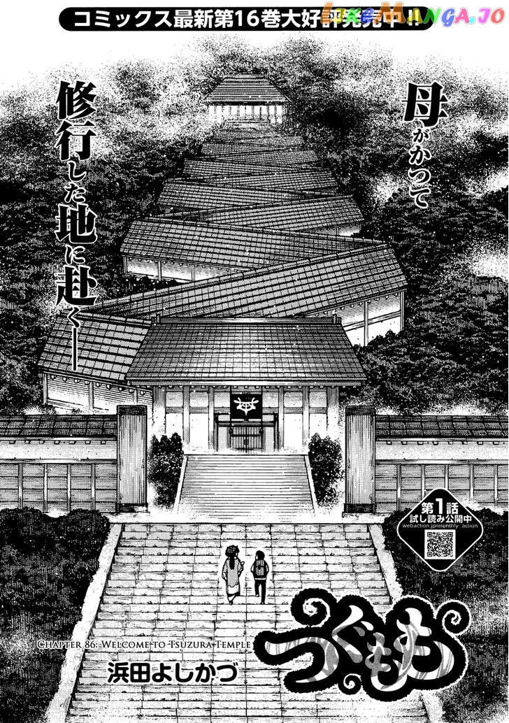 Tsugumomo - Manga chapter 86 - page 2