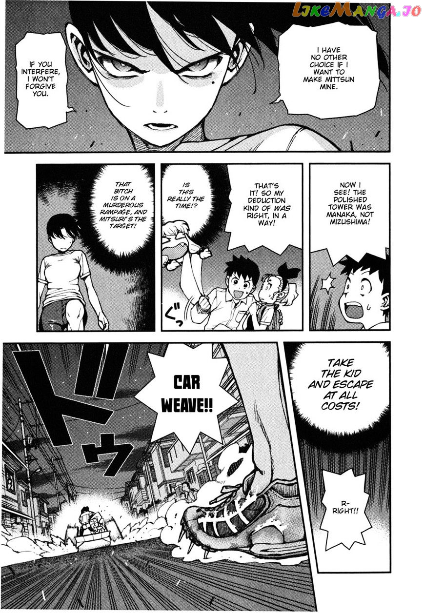 Tsugumomo - Manga chapter 39 - page 19