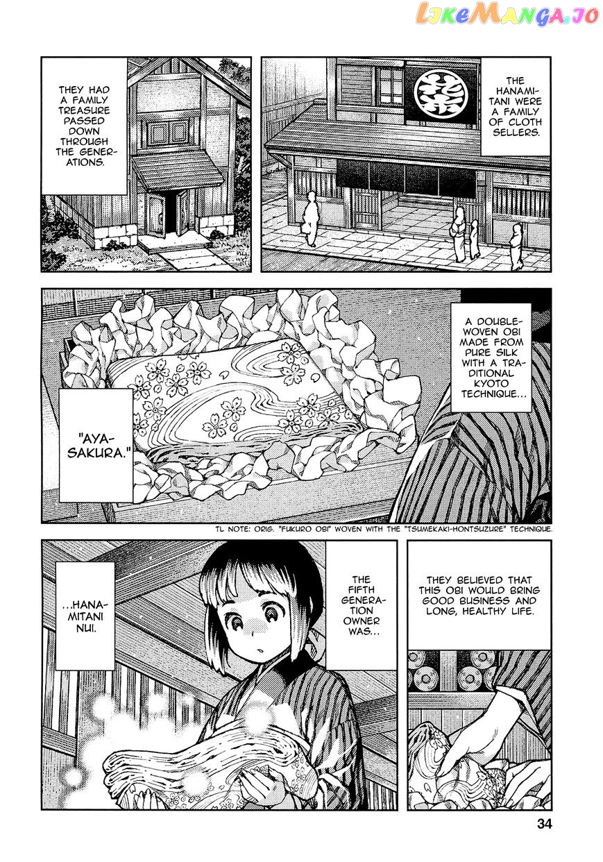 Tsugumomo - Manga chapter 73 - page 3