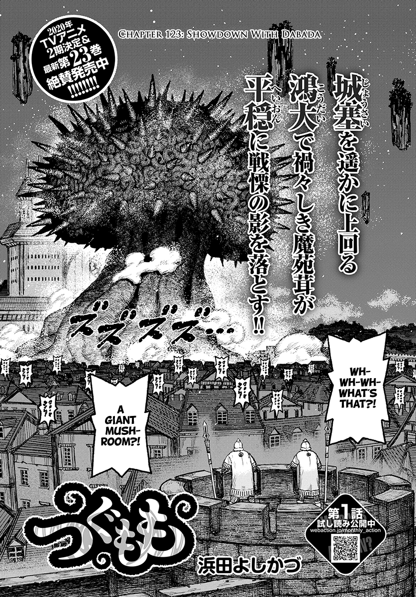 Tsugumomo - Manga chapter 123.1 - page 2