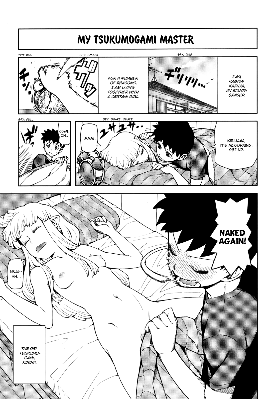 Tsugumomo - Manga chapter 44.5 - page 1