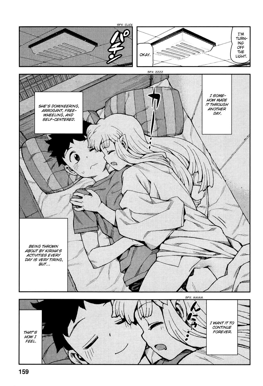 Tsugumomo - Manga chapter 44.5 - page 19