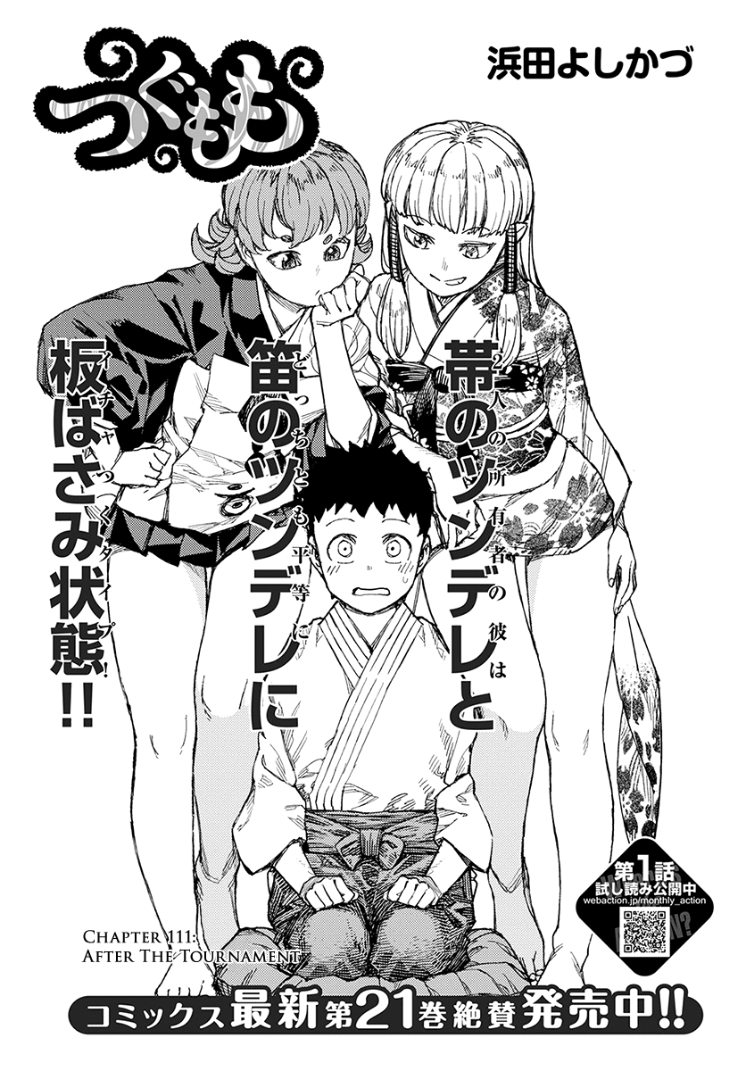 Tsugumomo - Manga chapter 111 - page 2