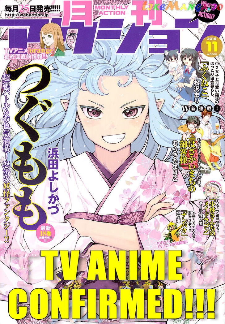 Tsugumomo - Manga chapter 93 - page 2