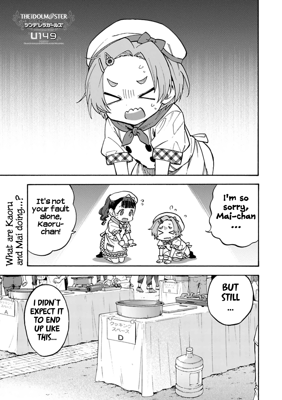 The Idolm@Ster Cinderella Girls - U149 chapter 49 - page 1