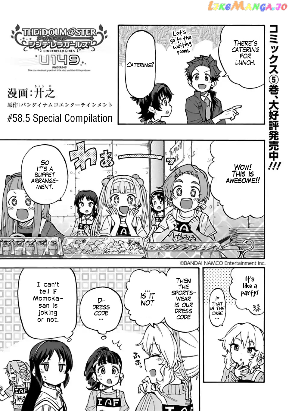 The Idolm@Ster Cinderella Girls - U149 chapter 58.5 - page 1