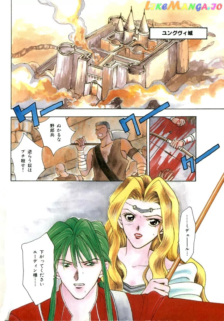 Fire Emblem: Seisen no Keifu chapter 7.1 - page 6