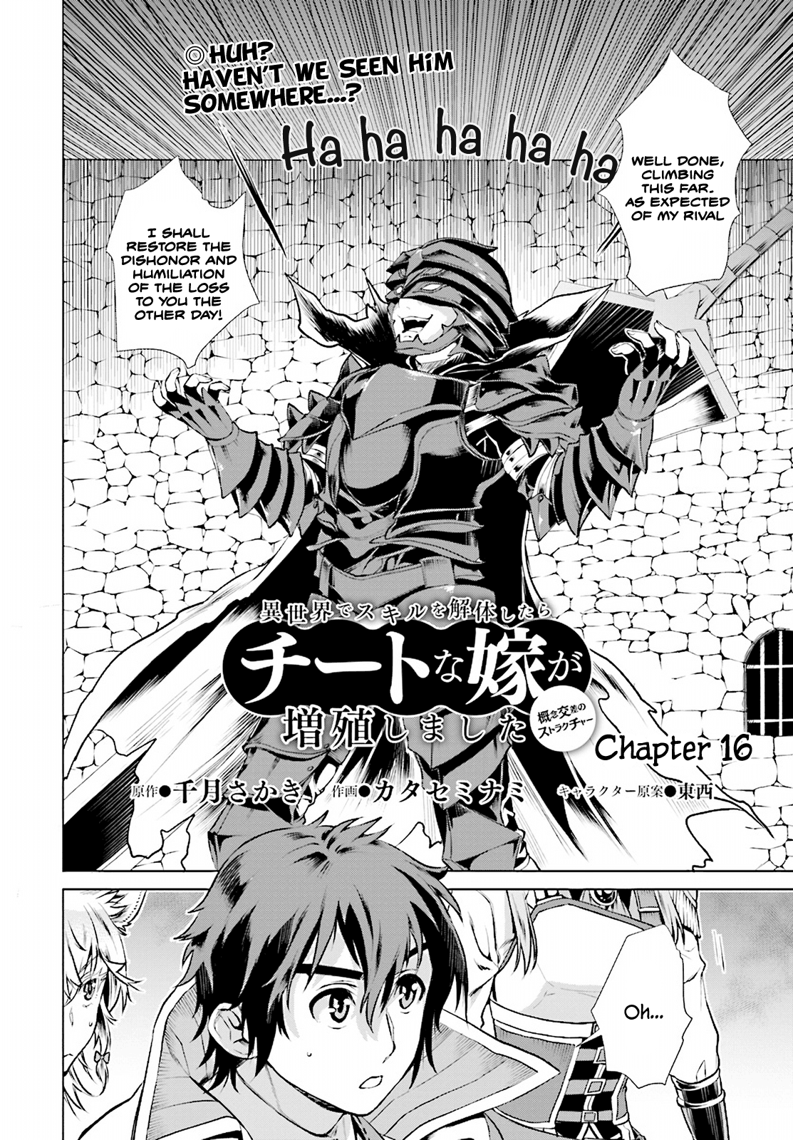 Isekai de Skill wo Kaitai shitara Cheat na Yome ga Zoushoku Shimashita: Gainen Kousa no Structure chapter 16 - page 2