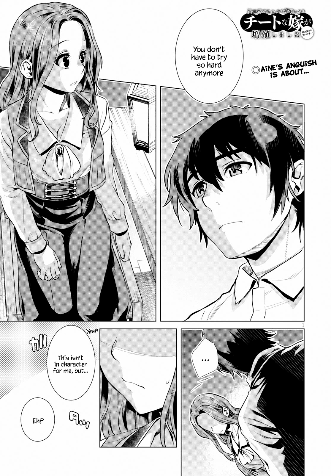 Isekai de Skill wo Kaitai shitara Cheat na Yome ga Zoushoku Shimashita: Gainen Kousa no Structure chapter 18 - page 1