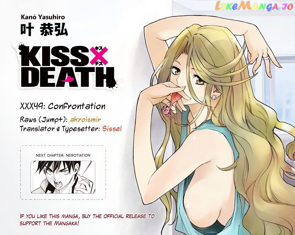 Kiss x Death chapter 49 - page 16