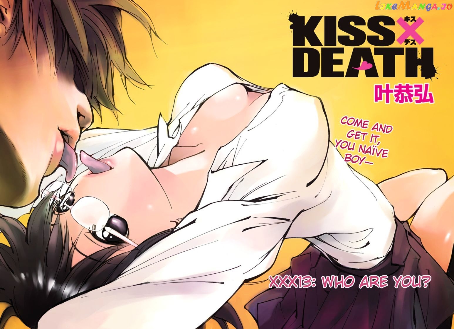 Kiss x Death chapter 13 - page 2