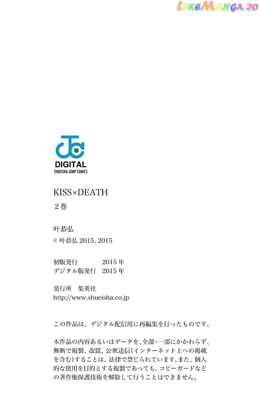 Kiss x Death chapter 18.5 - page 12