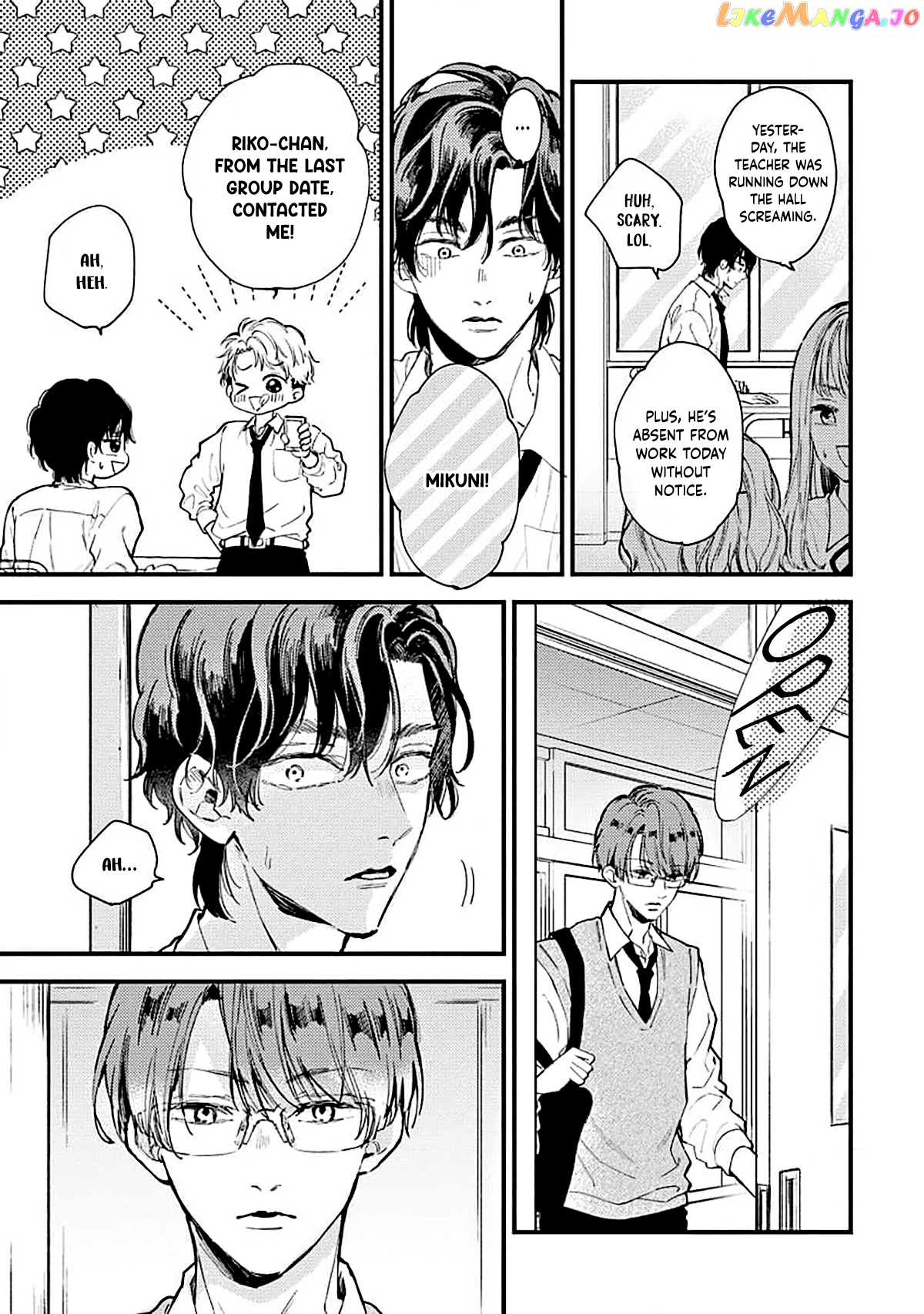 Ore wo Shiranai Kyou no Kimi chapter 1 - page 32