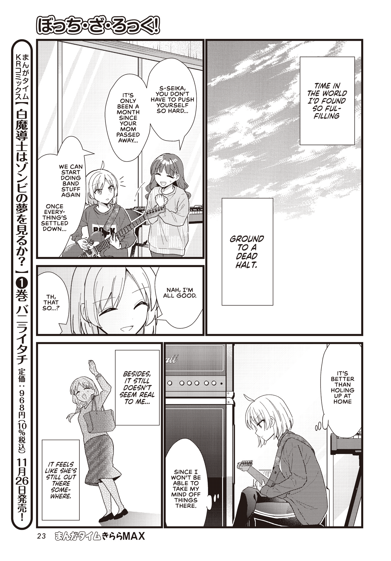 Bocchi the Rock chapter 61 - page 19