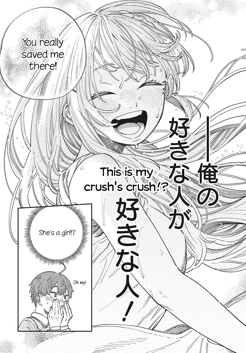 My Crush's Crush chapter 1 - page 14