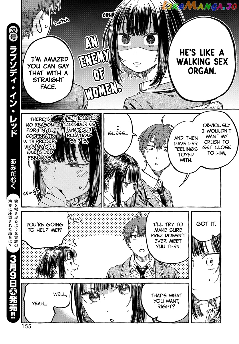 My Crush's Crush chapter 3 - page 11