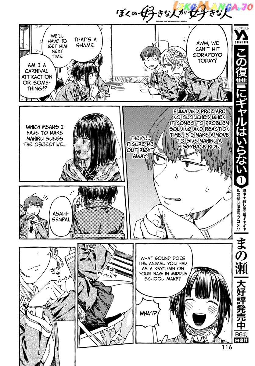 My Crush's Crush chapter 5 - page 16