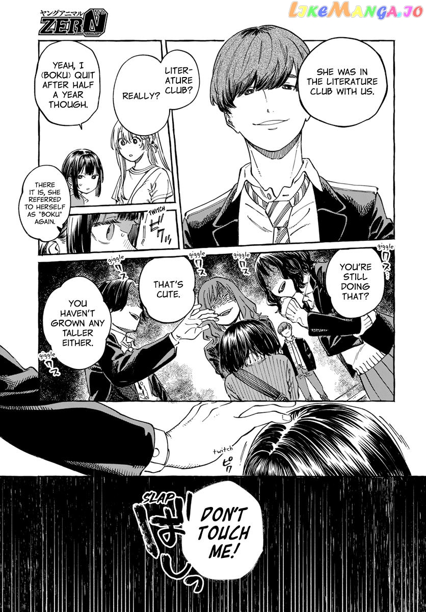 My Crush's Crush chapter 8 - page 17