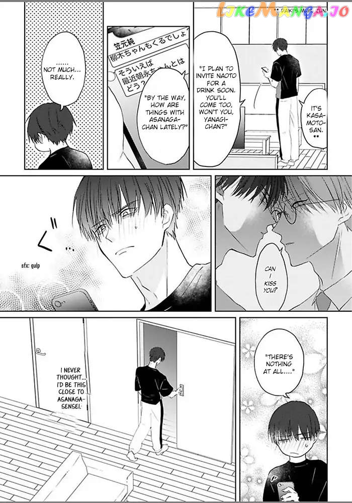 Kiraide Isasete Asanaga-sensei to Yanagi-sensei chapter 3 - page 17